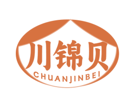 川錦貝