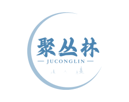 聚叢林