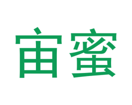 宙蜜