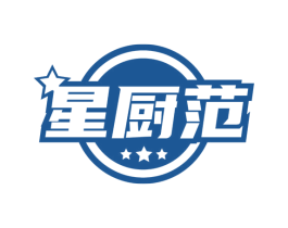 星廚范