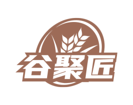 谷聚匠