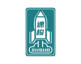速梭