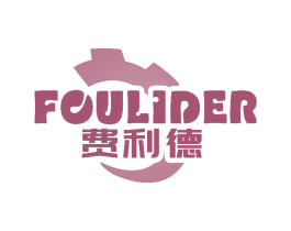 费利德 FOULIDER