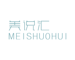 美说汇