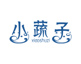 小蔬子