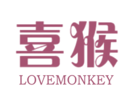 喜猴 LOVEMONKEY