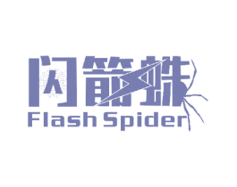 閃箭蛛 FLASH SPIDER