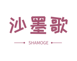 沙墨歌