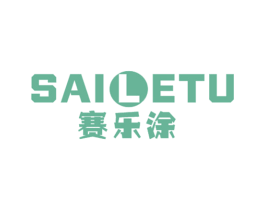 賽樂(lè)涂