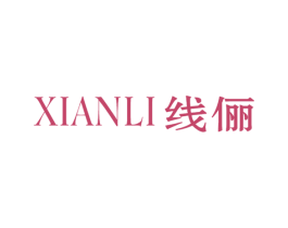 線儷