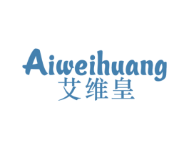 艾維皇