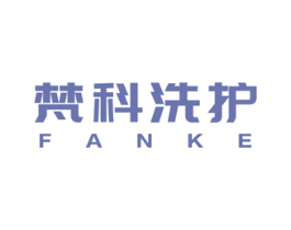 梵科洗護 FANKE