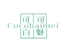 可可百魅COCOBAIMEI