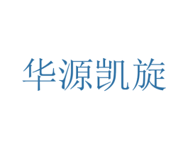 華源凱旋