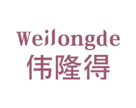 偉隆得