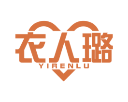 衣人璐