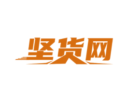 坚货网