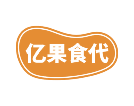 亿果食代