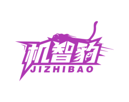 机智豹