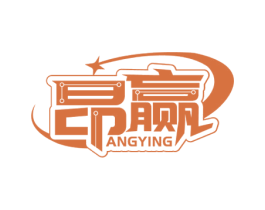 昂赢