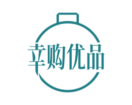 幸購優品
