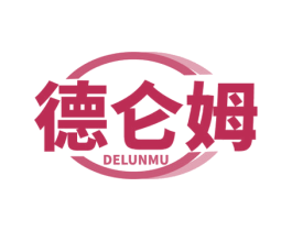 德侖姆