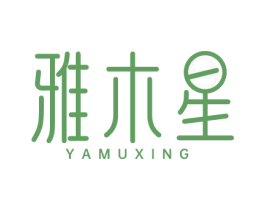 雅木星