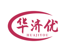 華濟優