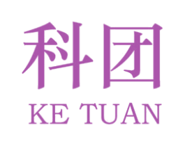 科团