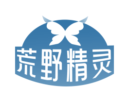 荒野精灵