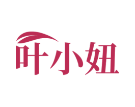 叶小妞
