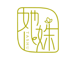 她姝