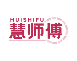 慧師傅