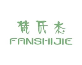 梵氏杰