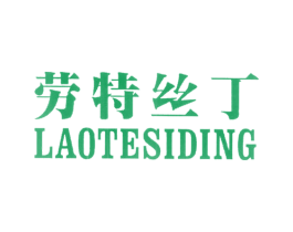 勞特絲丁