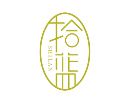 拾藍(lán)