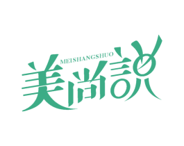 美尚說(shuō)