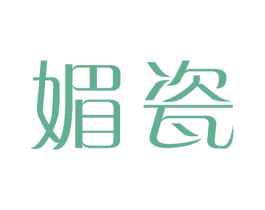 媚瓷