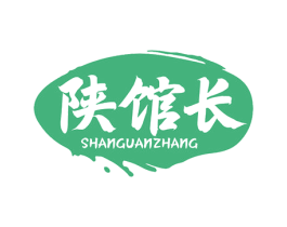 陕馆长