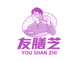 友膳芝