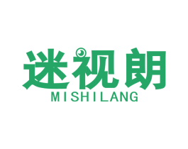 迷视朗