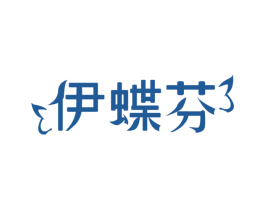 伊蝶芬