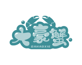 大豪蟹