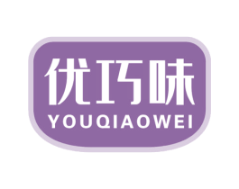 优巧味