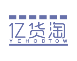 亿货淘 YEHODTOW