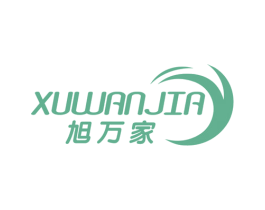 旭萬家