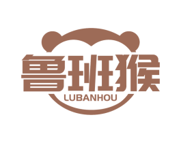 魯班猴
