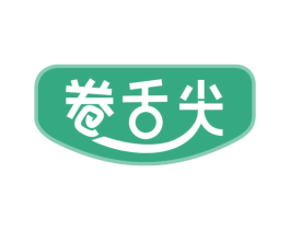 卷舌尖