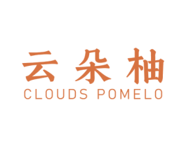 云朵柚  CLOUDS POMELO