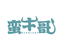 蛮牛哥